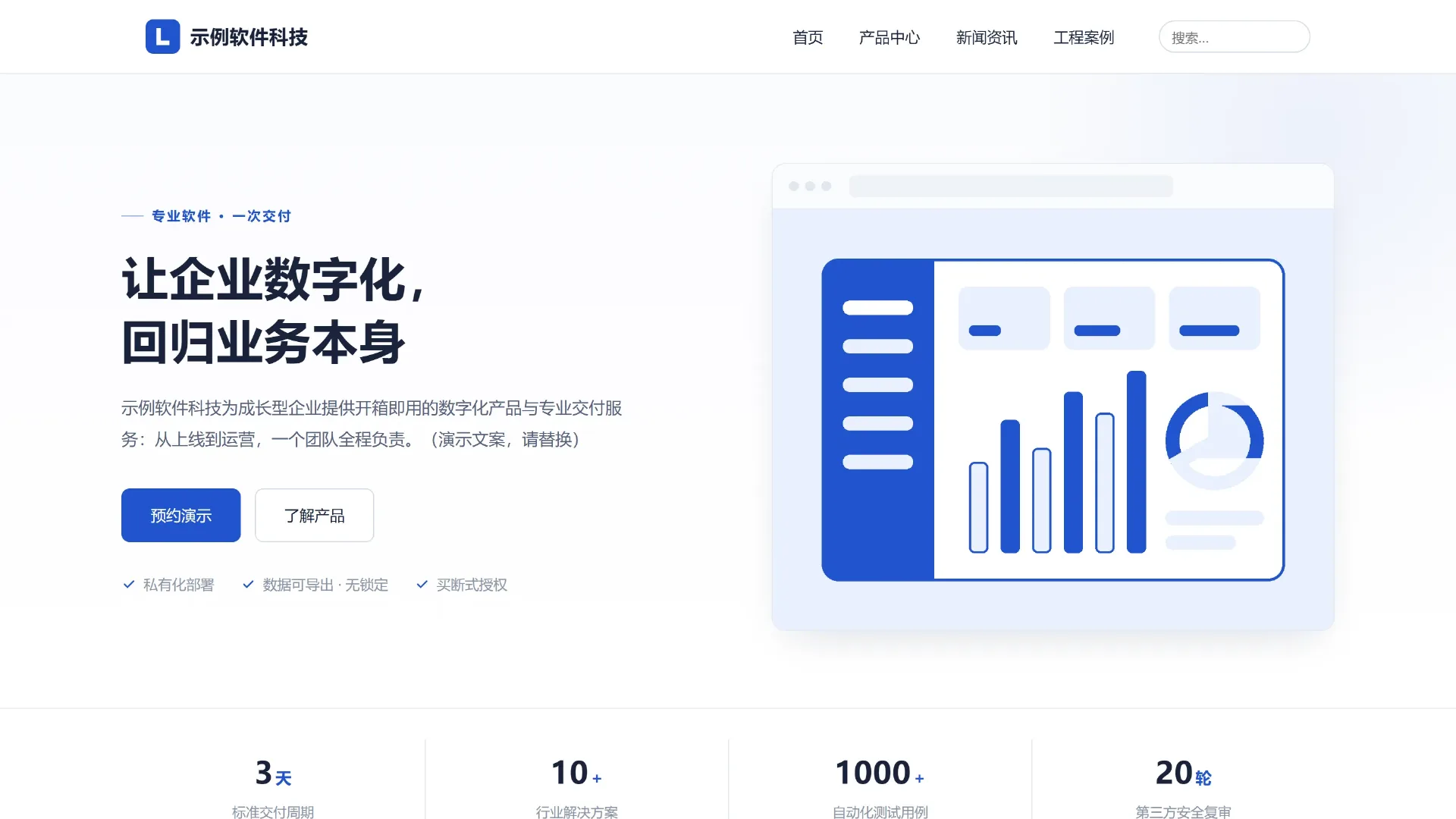 科技产品官网模板首页截图（配图为示意）