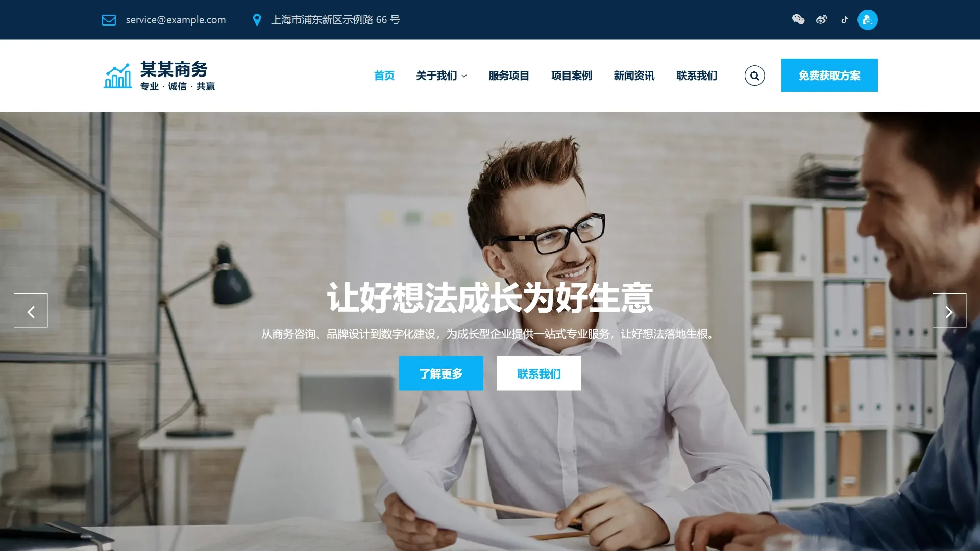 通用企业页面截图（配图为示意）